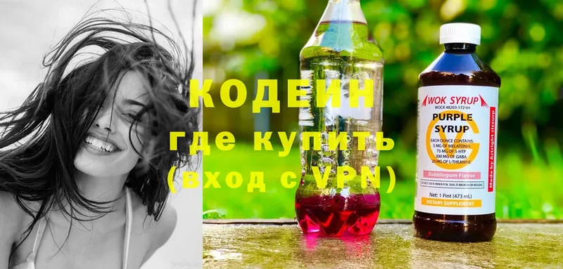 даркнет наркотические препараты  МЕГА рабочий сайт  Калязин  Кодеин Purple Drank 