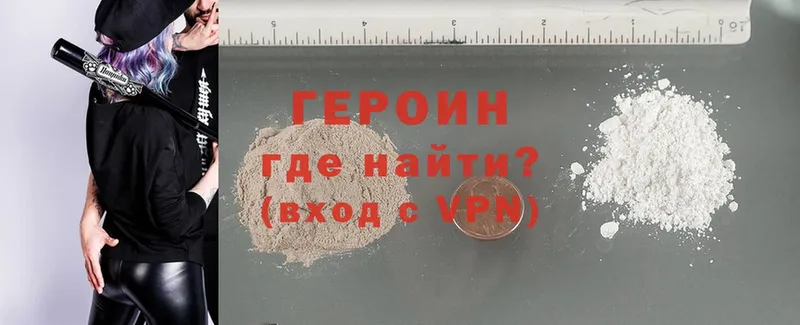 ГЕРОИН VHQ  Калязин 