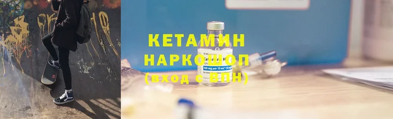 купить  сайты  Калязин  Кетамин VHQ 