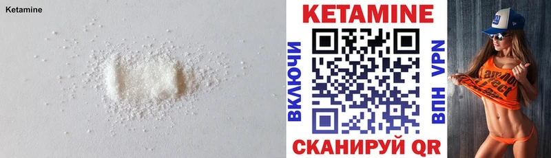 Кетамин ketamine  Калязин 