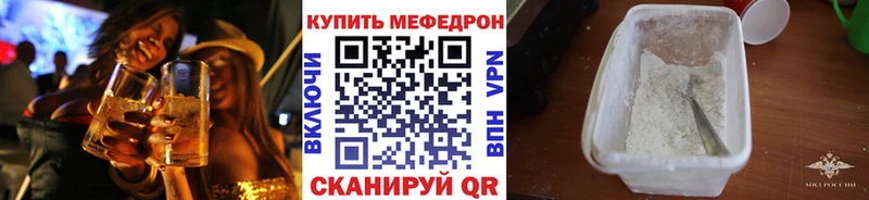 мега ССЫЛКА  Калязин  Мефедрон мяу мяу  купить наркотики цена 
